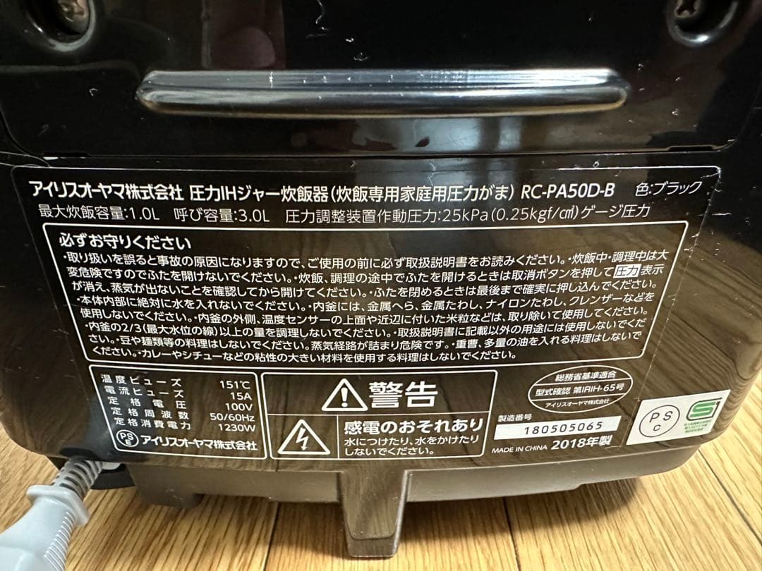 銘柄炊き 圧力IHジャー炊飯器 RC-PA50D-B ブラック 5.5合　状態良