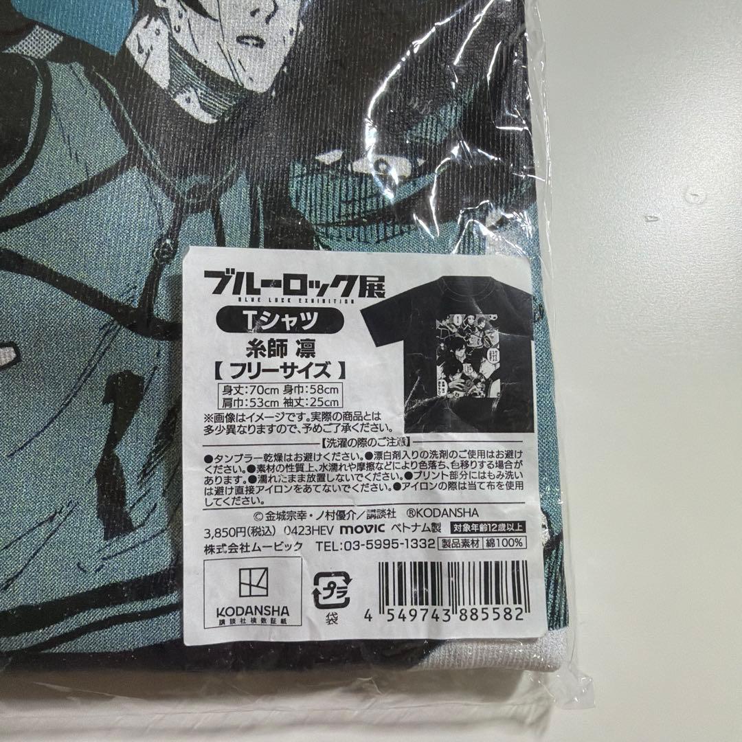 ブルーロック 糸師凛 Tシャツ