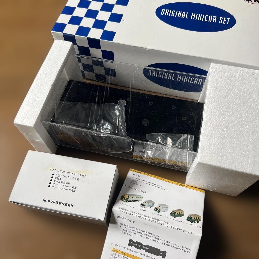 ヤマト運輸 オリジナルミニカーセット 非売品