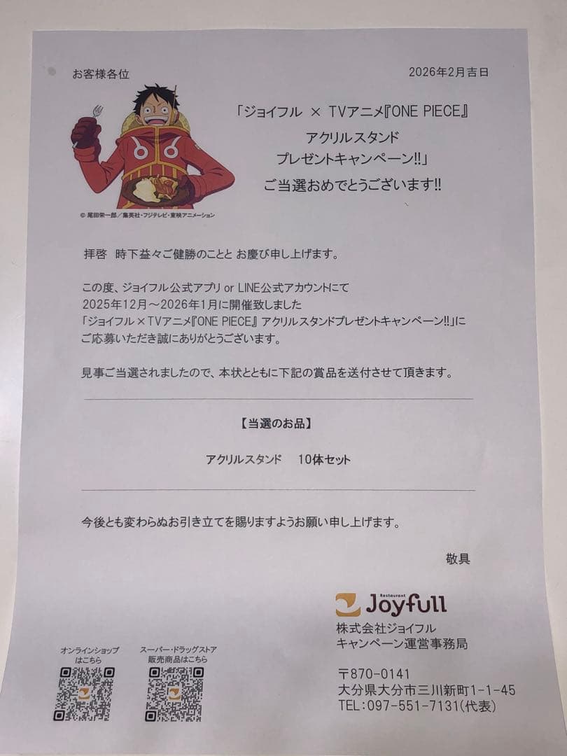 ★希少激レア当選品★ワンピース／ジョイフルコラボ／アクリルスタンド／10体セット