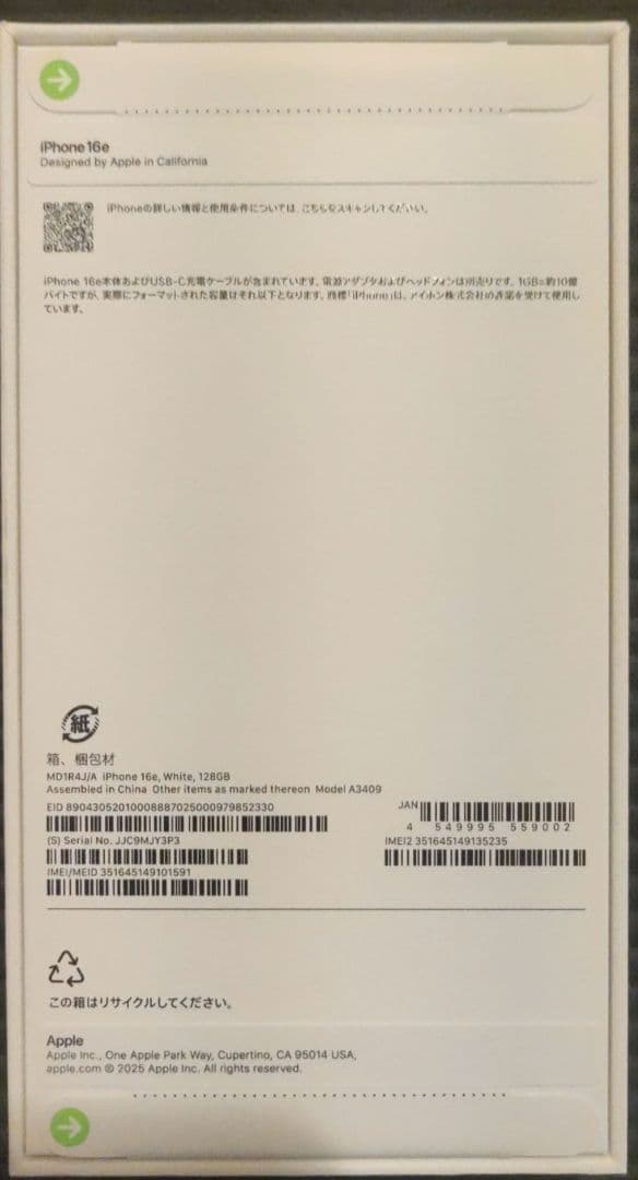 iphone16e 128GB ホワイト