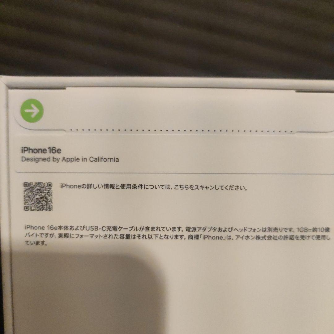 iphone16e 128GB ホワイト