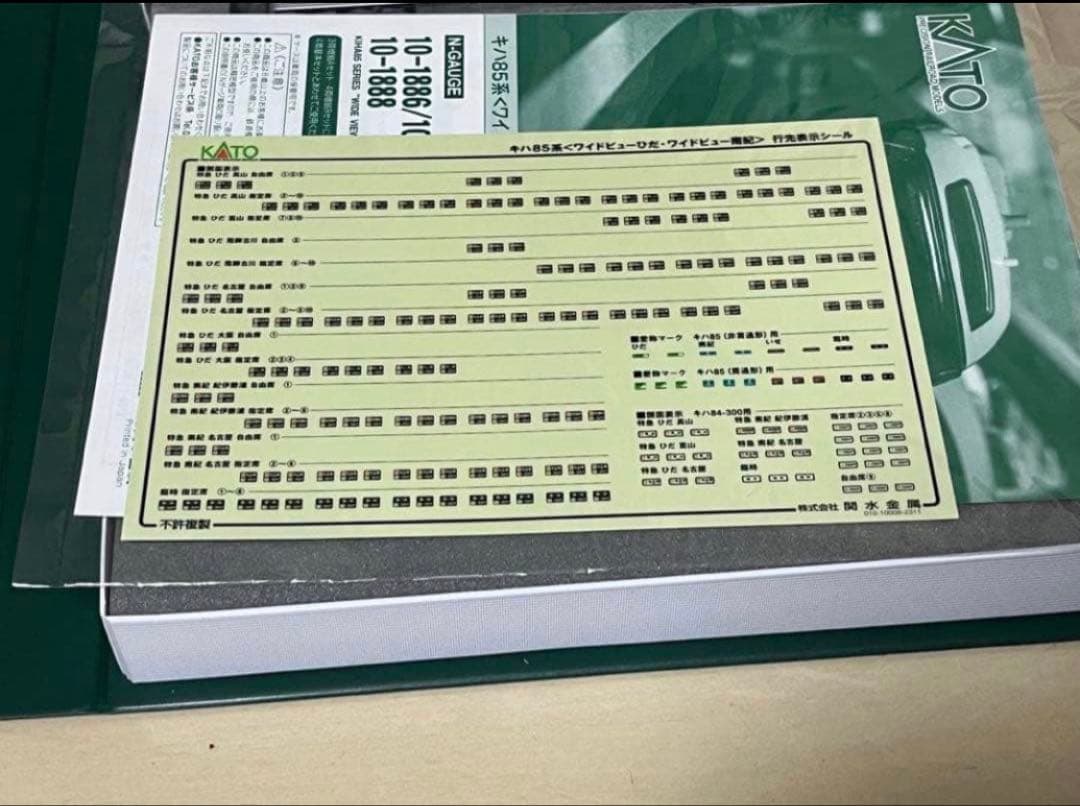 KATO 10-1886 キハ85系 ひだ 南紀4両基本セット