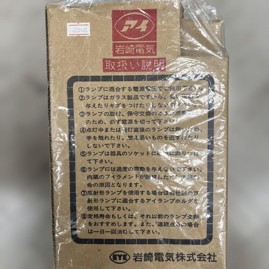 岩崎電気 アイ セルフバラスト水銀ランプ BHRF200/220V300WH