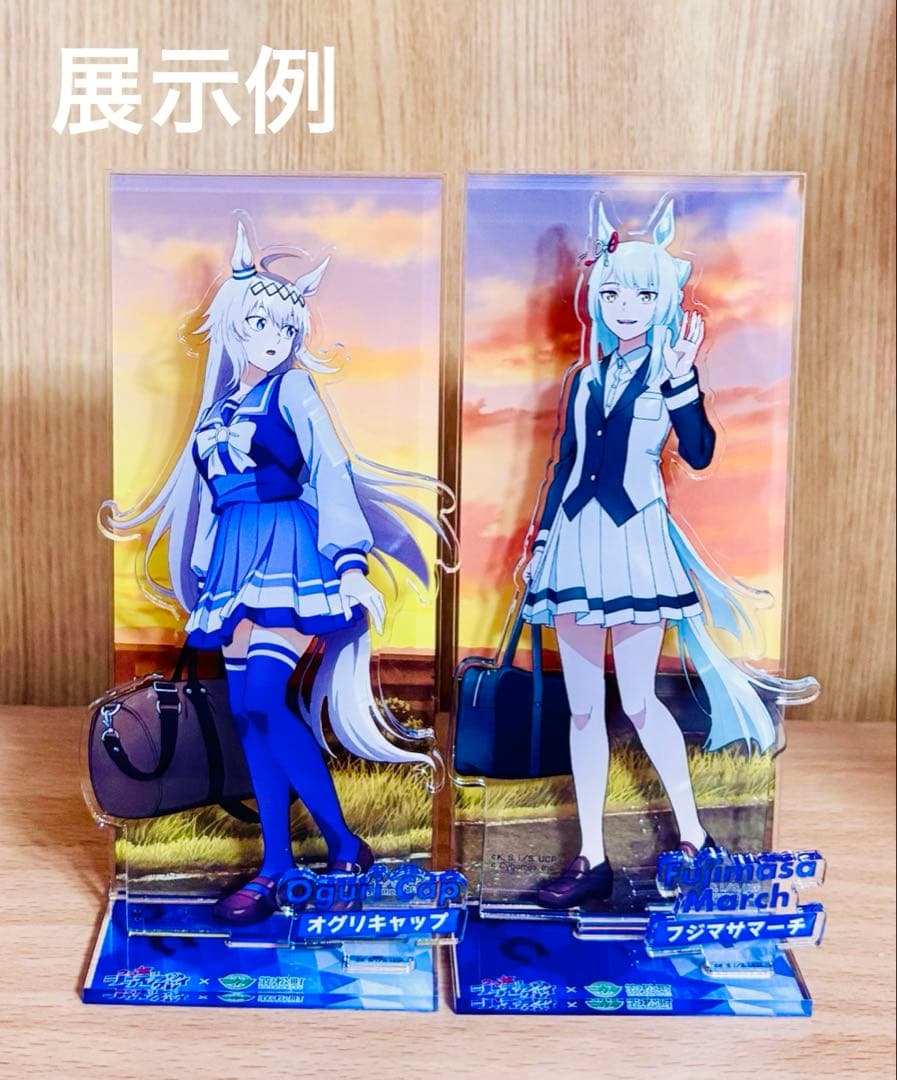 ウマ娘 シンデレラグレイ×笠松町 オグリキャップ・フジマサマーチ　アクスタ