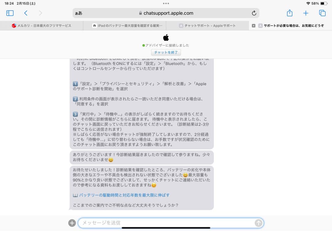 Apple iPad Air 第4世代　64GB Wifiモデル