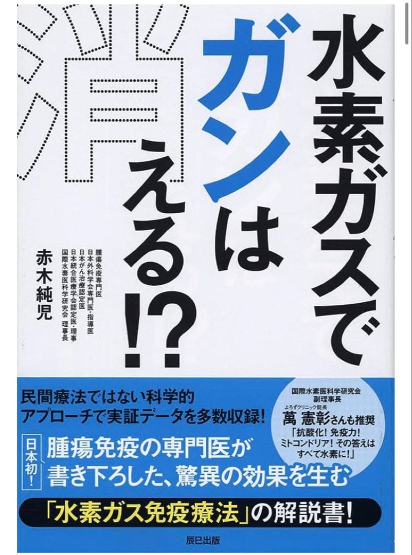 kazuo　水素吸入器1000ml 　医療グレード 水素水、水素ゴーグル