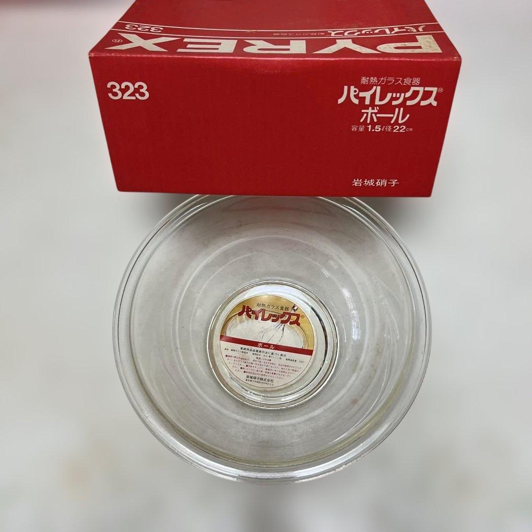 【新品未使用】昭和レトロ パイレックス ボール パイ皿 耐熱ガラス 3種類