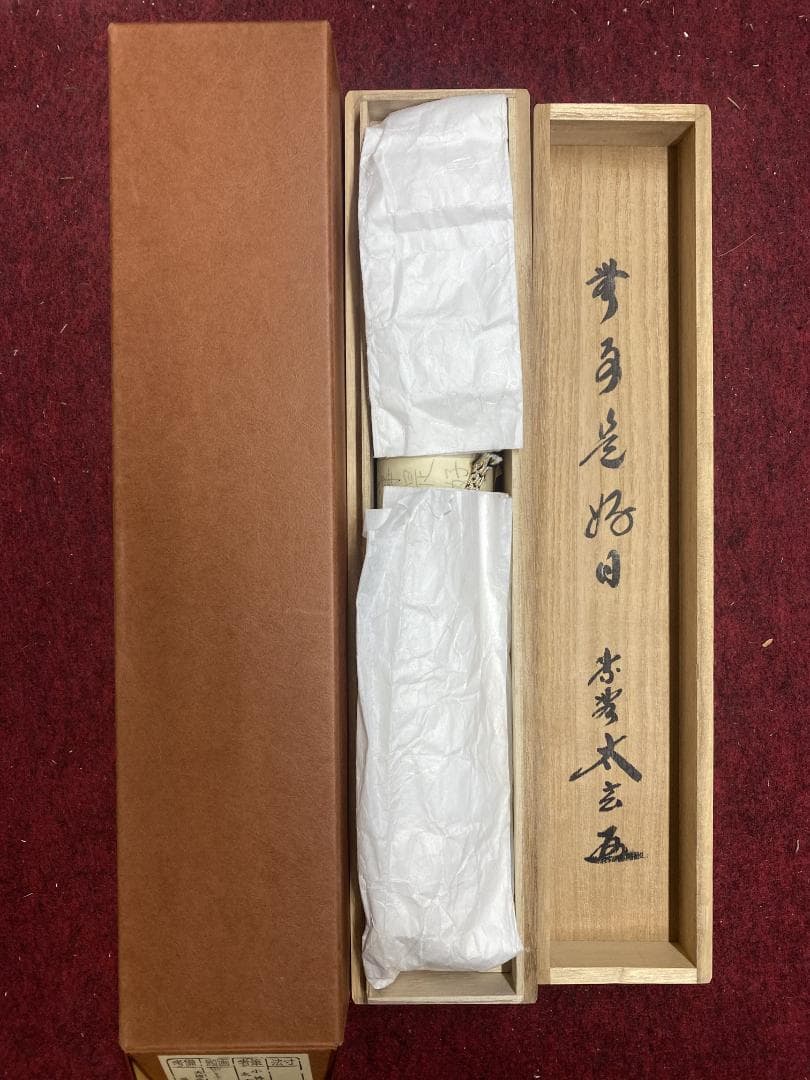 m*o様 小林太玄『無事是好日』茶道具 一行書 臨済宗 大徳寺黄梅院住職 掛軸