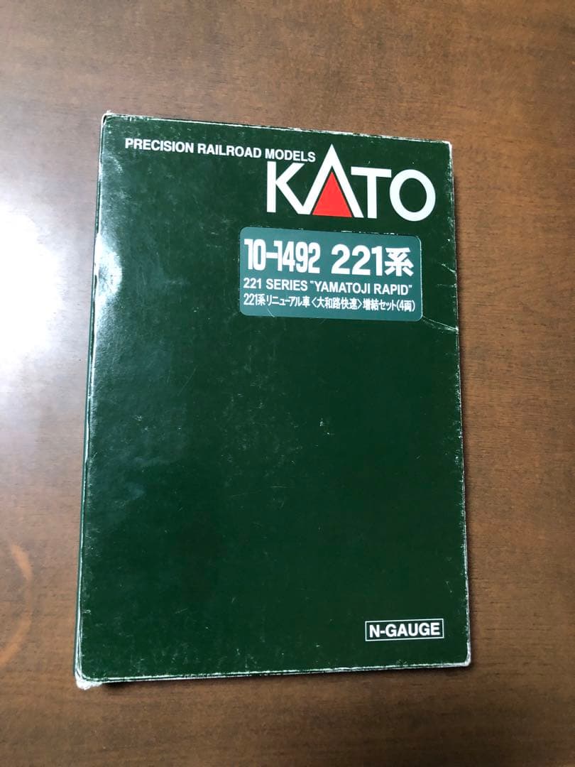 もっともっと値下げ❗️nゲージ KATO221系更新車 大和路快速 8両セット