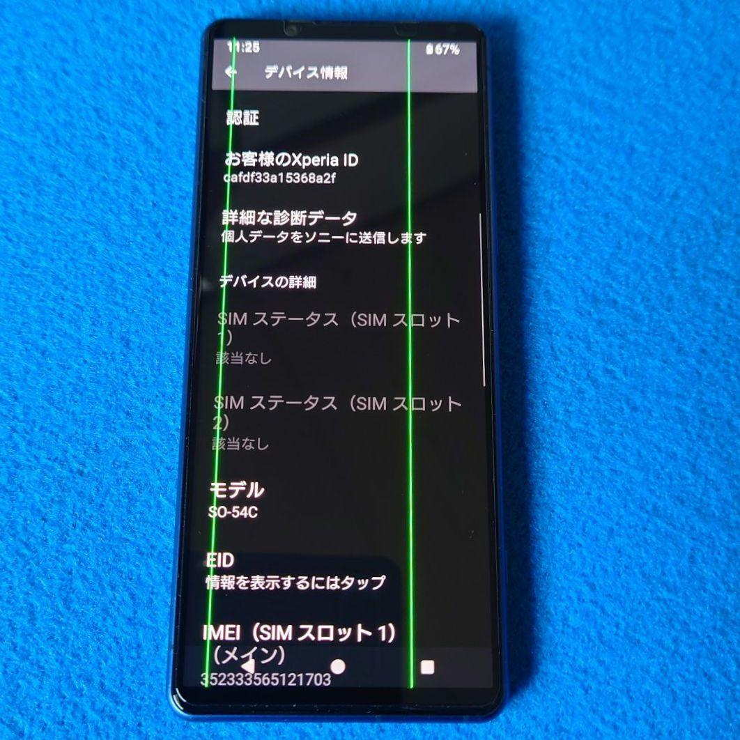 【ジャンク品】docomoXperia5Ⅳ 本体型番　SO-54C
