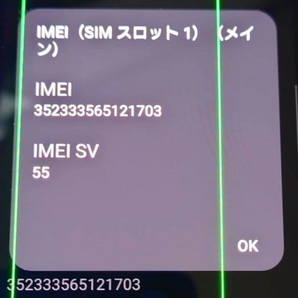 【ジャンク品】docomoXperia5Ⅳ 本体型番　SO-54C