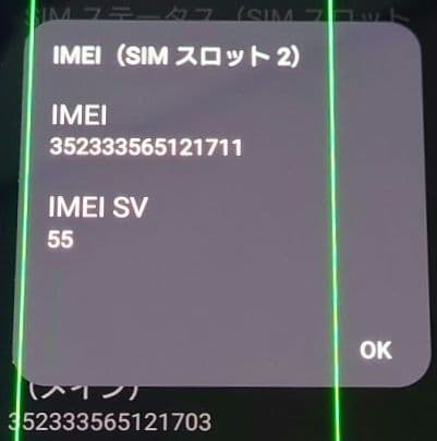 【ジャンク品】docomoXperia5Ⅳ 本体型番　SO-54C