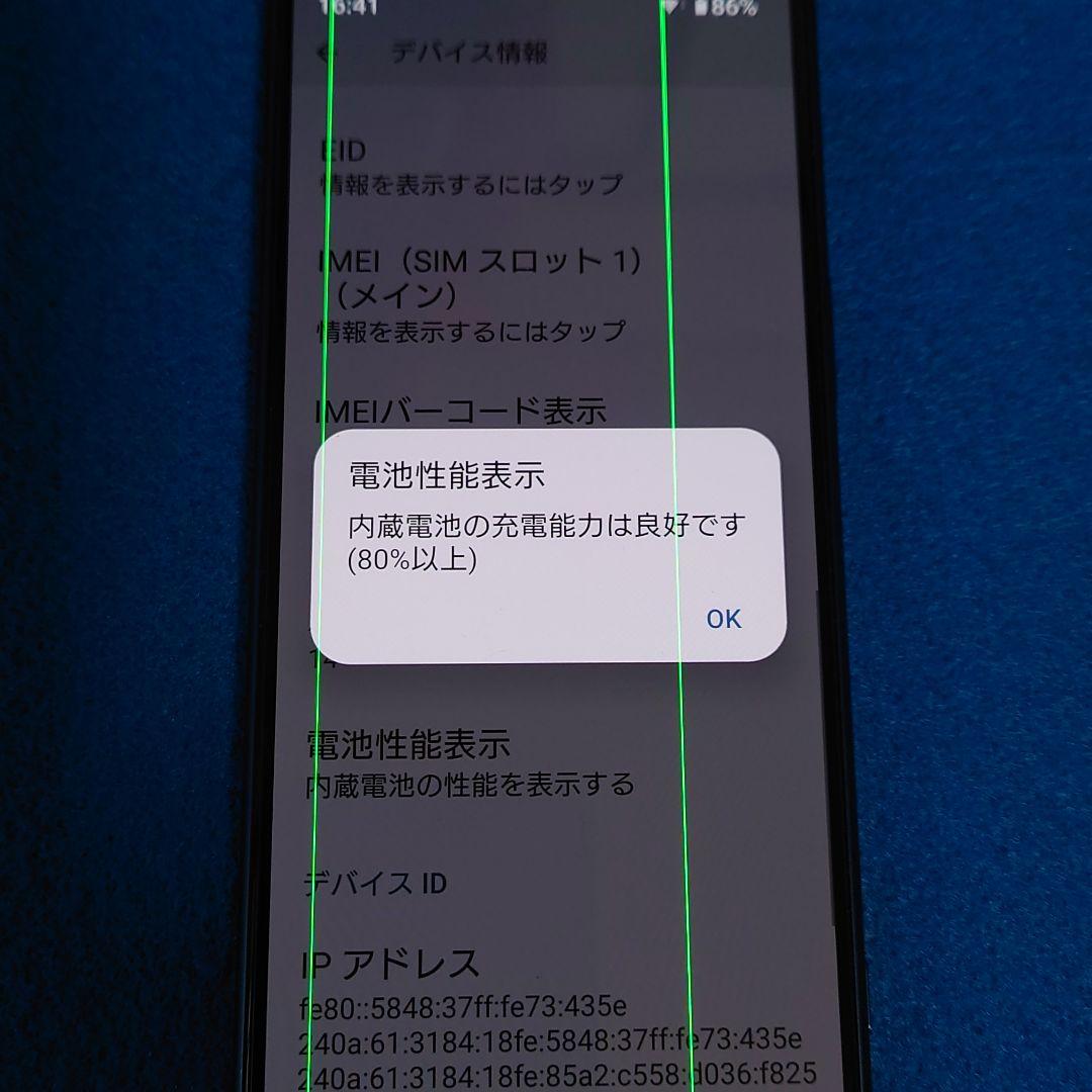 【ジャンク品】docomoXperia5Ⅳ 本体型番　SO-54C