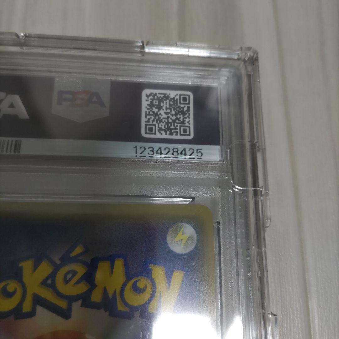 レックウザVMAX　UR　PSA10