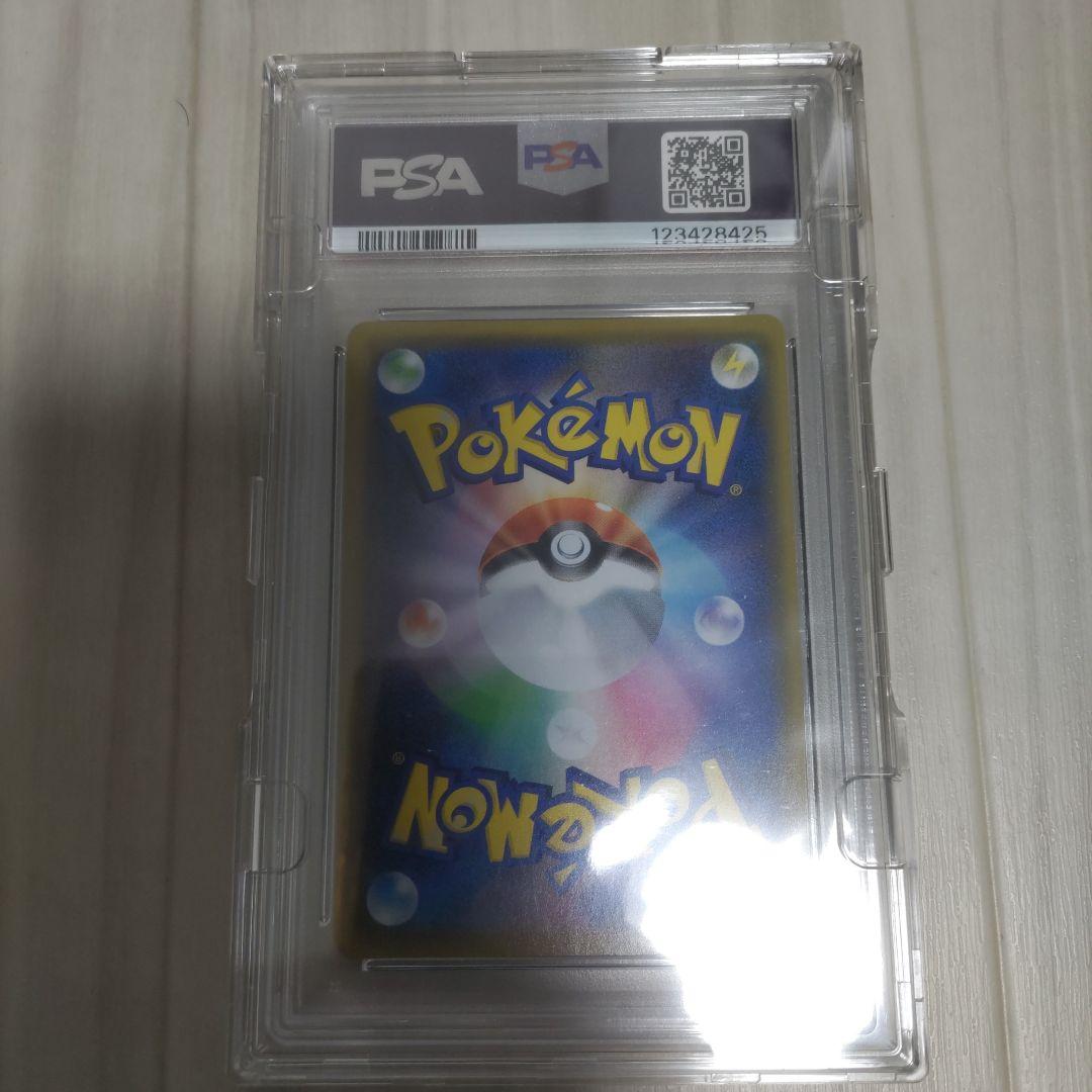 レックウザVMAX　UR　PSA10