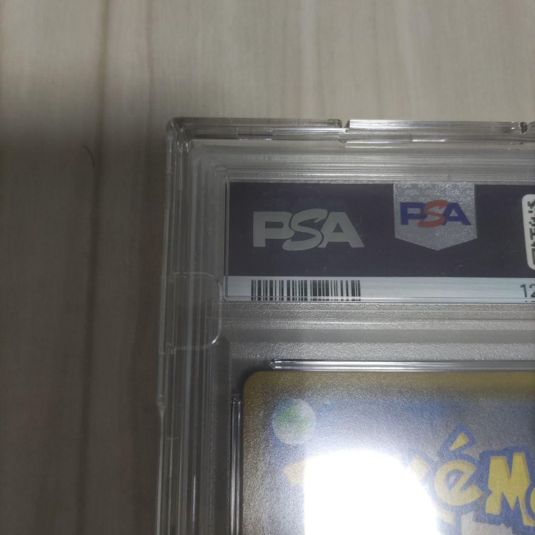 レックウザVMAX　UR　PSA10