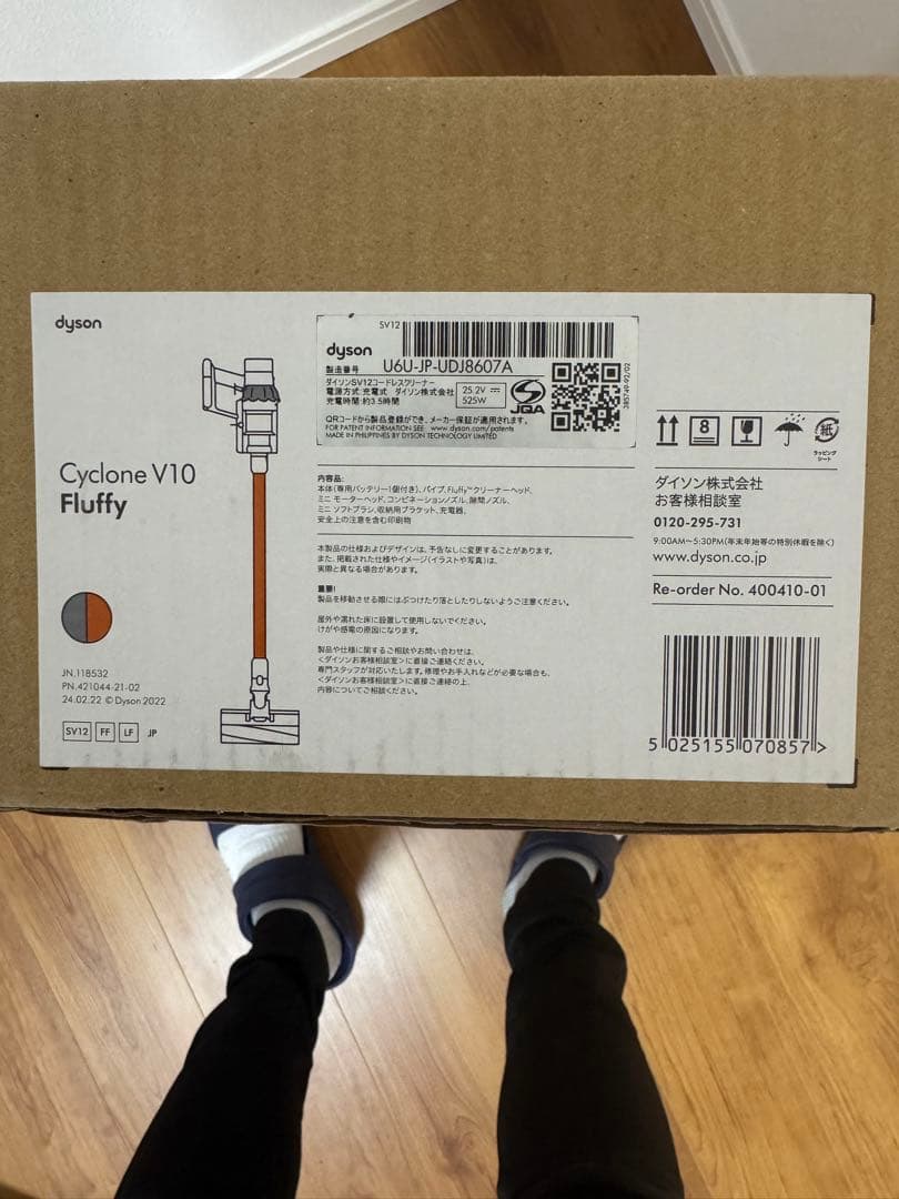 Dyson ダイソン　Cyclone V10 Fluffy SV12