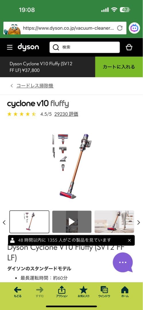 Dyson ダイソン　Cyclone V10 Fluffy SV12
