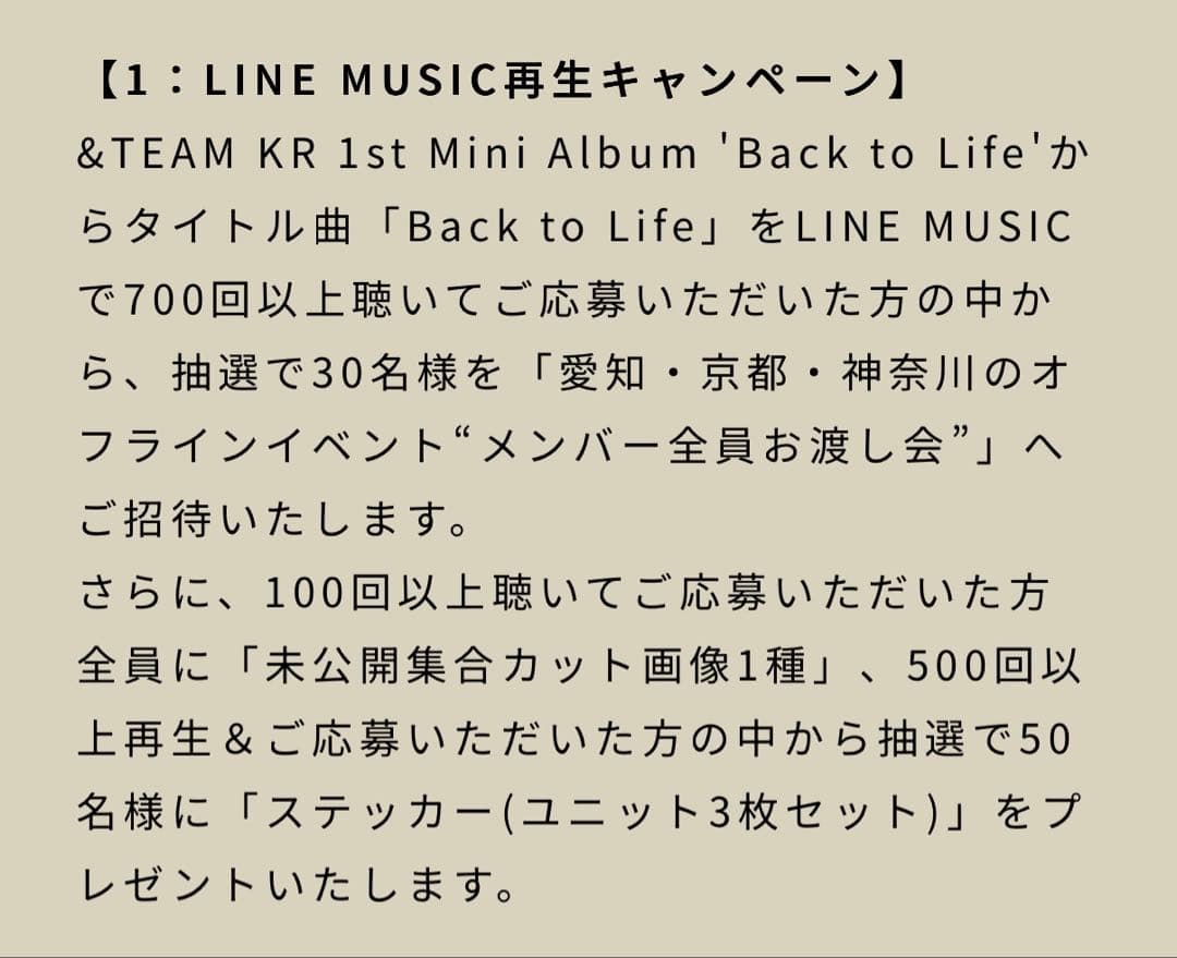 &TEAM NICHOLAS YUMA MAKI LINE MUSICステッカー