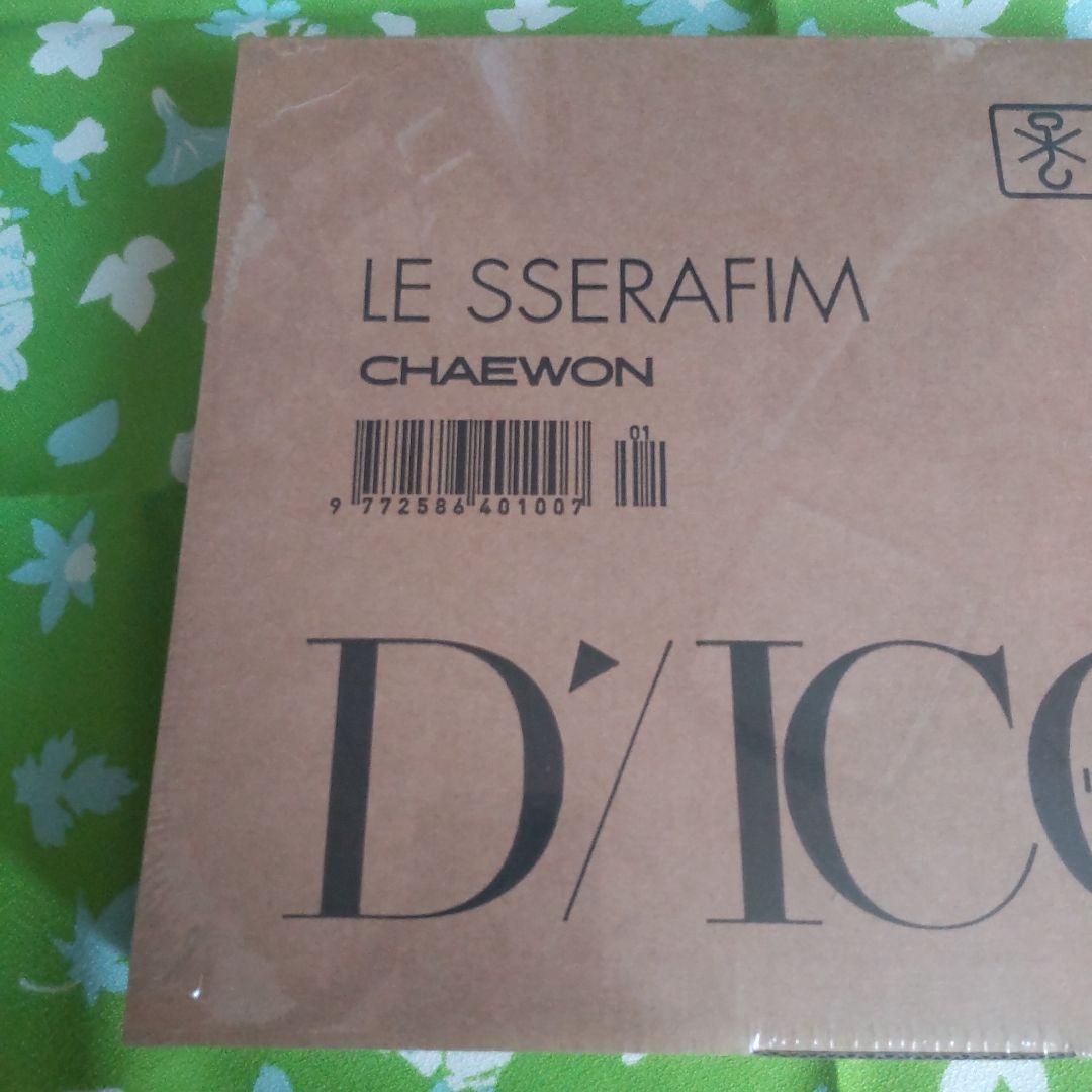 【入手困難✨新品未開封】DICON チェウォン TYPE-B