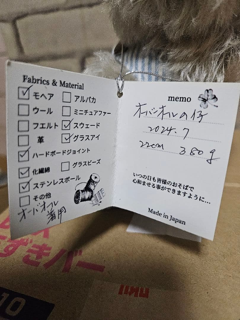 テディベア 作家 国内作家 海外作家