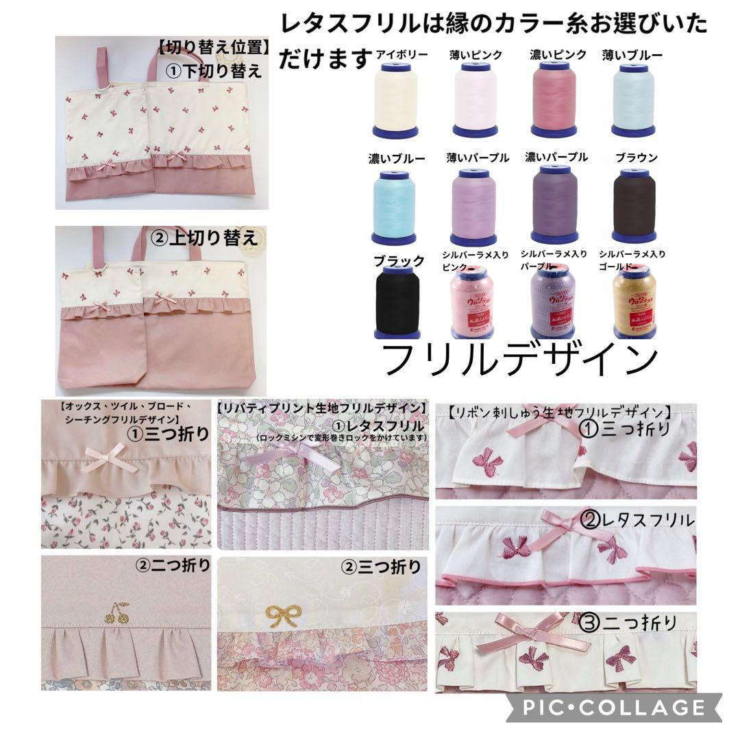 レッスンバッグ　上履き袋　体操着袋　コップ袋　ヌビ　ハート　キルト　移動ポケット