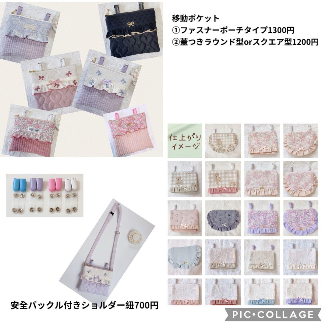 レッスンバッグ　上履き袋　体操着袋　コップ袋　ヌビ　ハート　キルト　移動ポケット