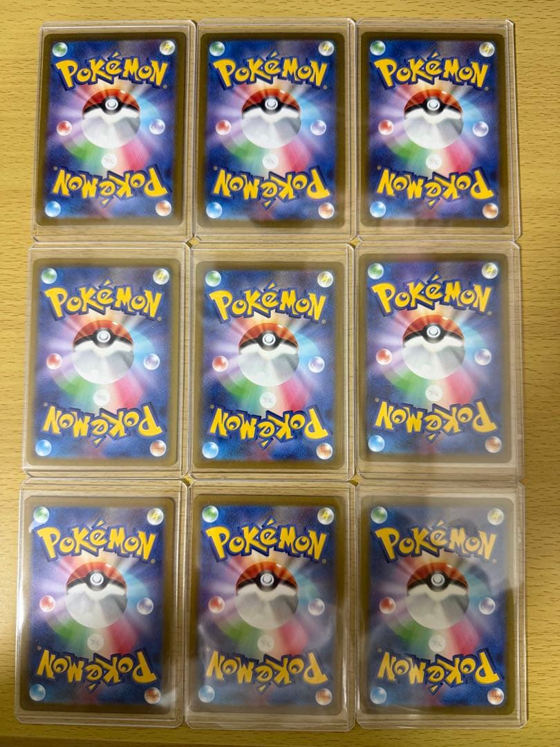ポケカ コレクション SAR9枚まとめ売り