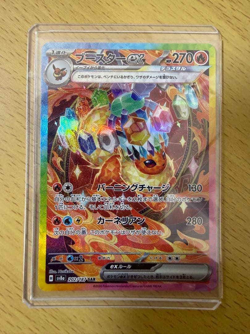 ポケカ コレクション SAR9枚まとめ売り