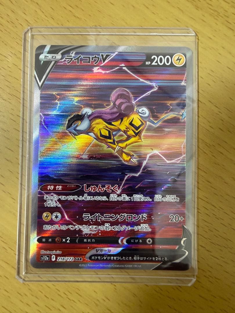 ポケカ コレクション SAR9枚まとめ売り