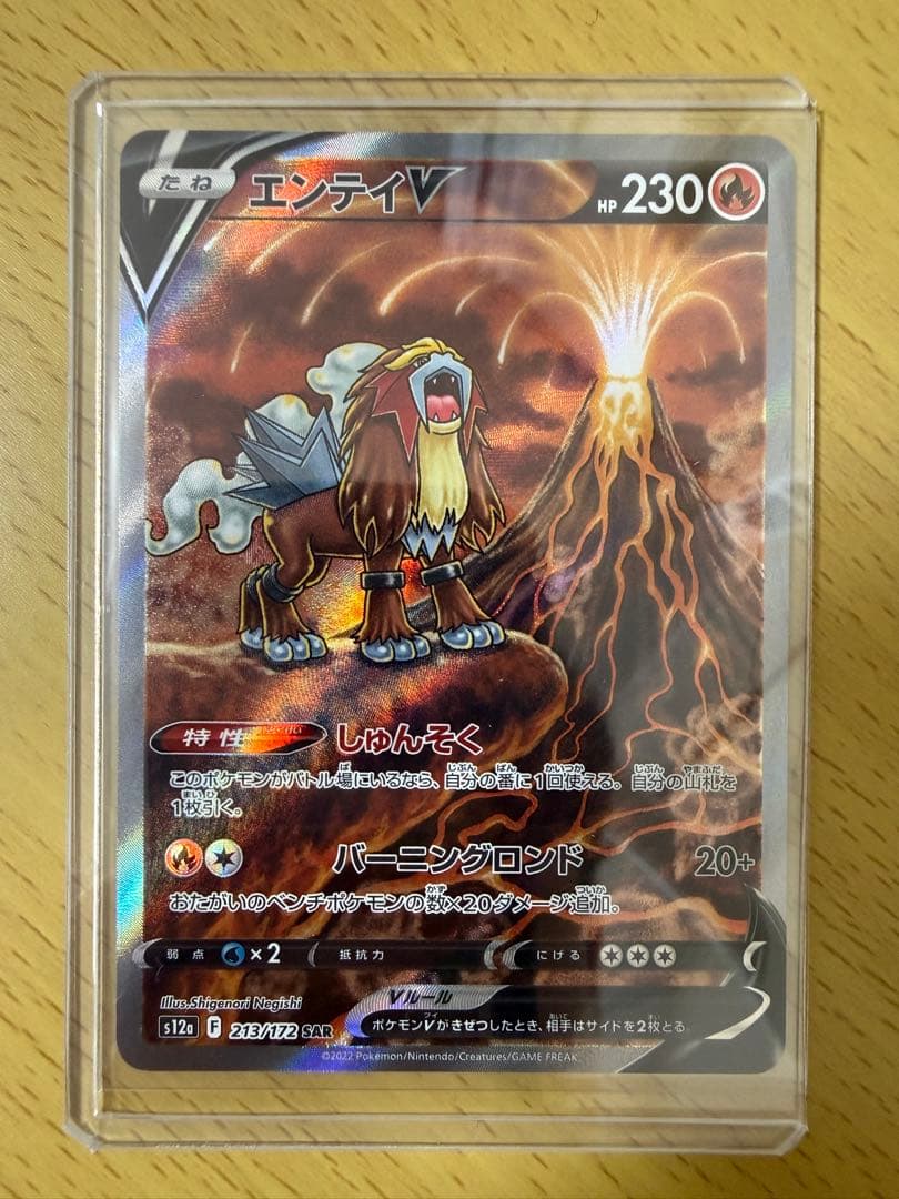 ポケカ コレクション SAR9枚まとめ売り