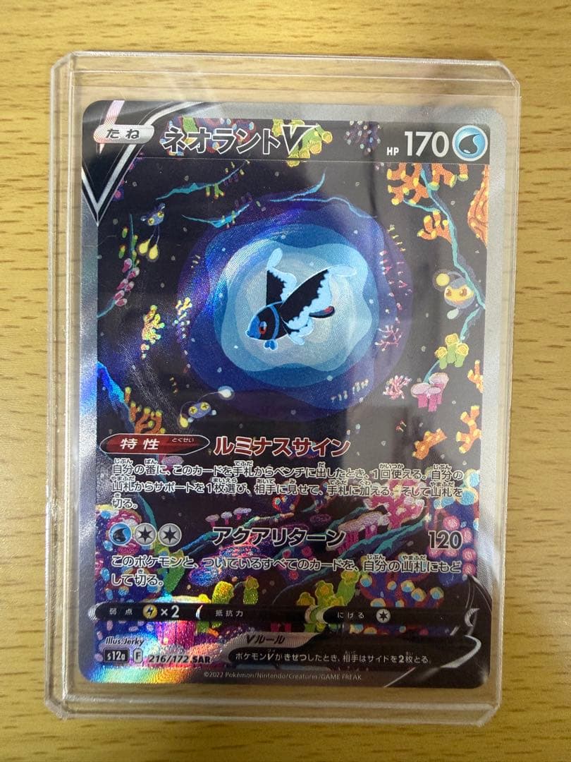 ポケカ コレクション SAR9枚まとめ売り