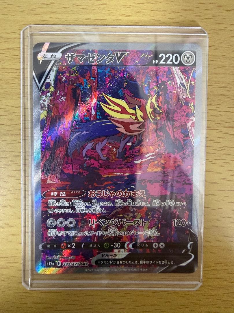 ポケカ コレクション SAR9枚まとめ売り