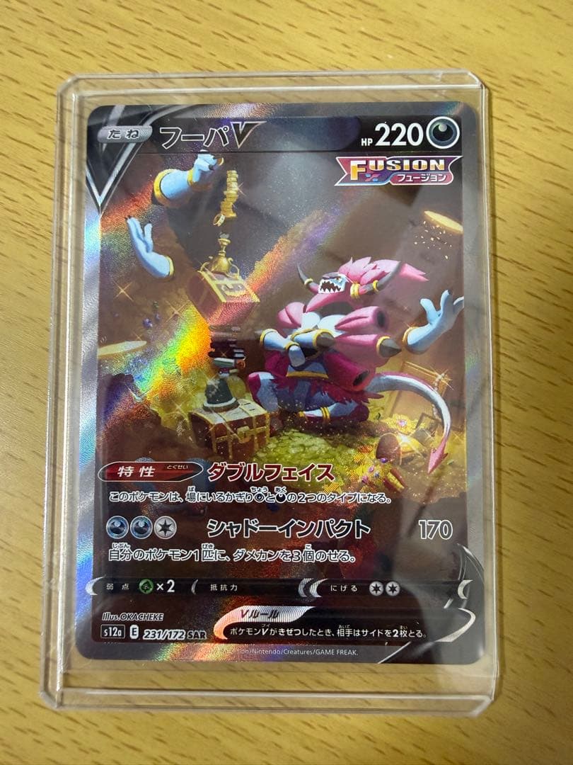 ポケカ コレクション SAR9枚まとめ売り