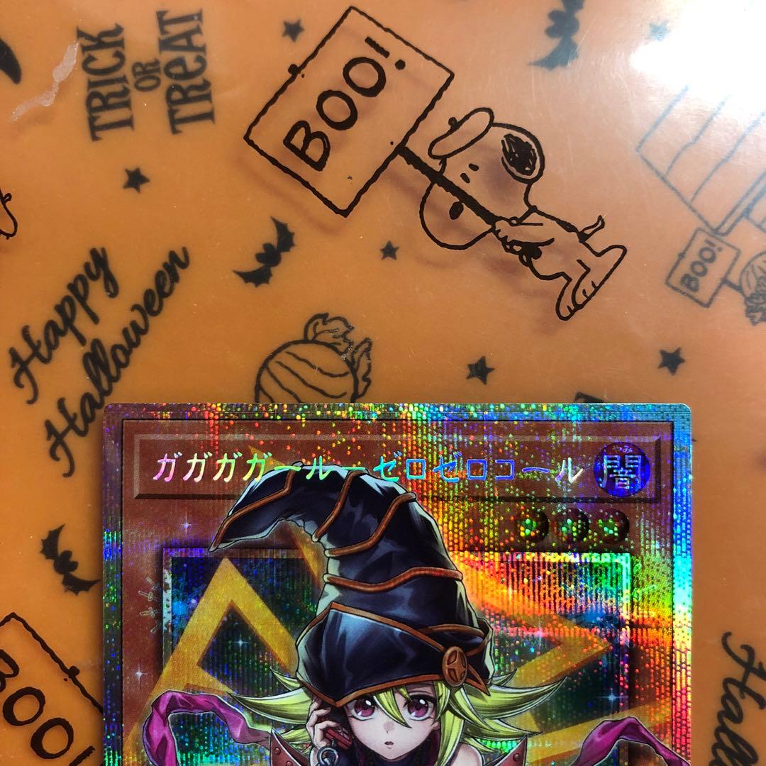 ガガガガール・ゼロゼロコール　オーバーフレーム　プリズマ