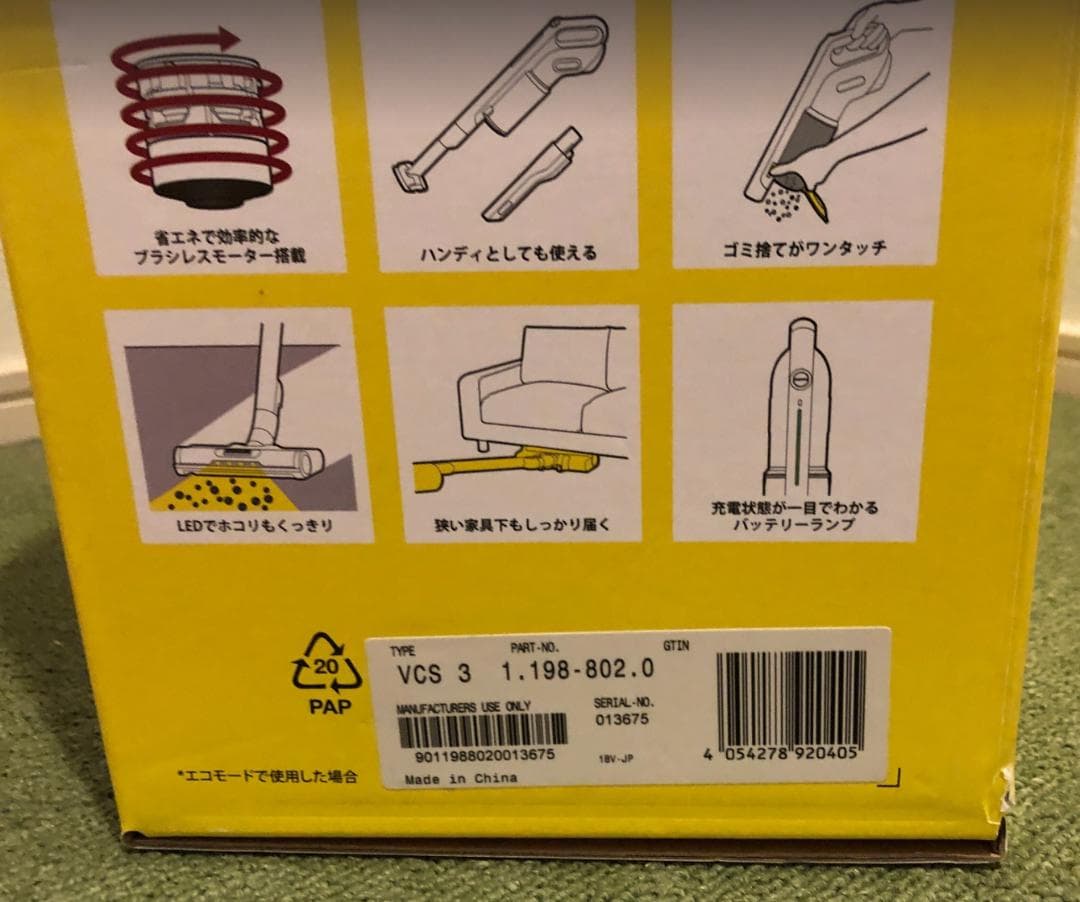 【新品 未開封】KARCHER VCS 3 コードレス スティッククリーナー