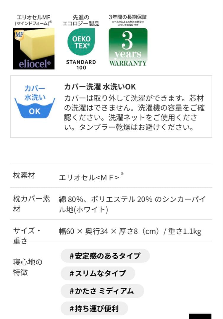 マニフレックス【女優まくら】フラットピッコロ (トラベルロール付き)