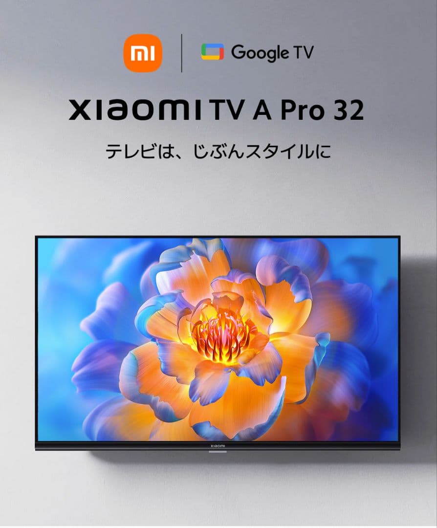 【新品　未開封】32インチ　テレビ　xiaomi