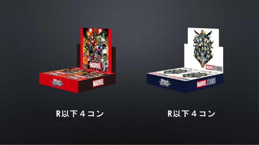 ヴァイス marvel まとめ売り