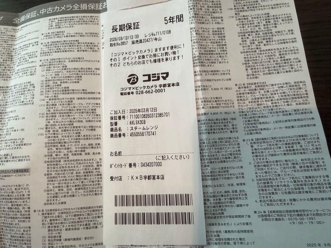 SHASP ヘルシオ AX-LSX3C-B 新品