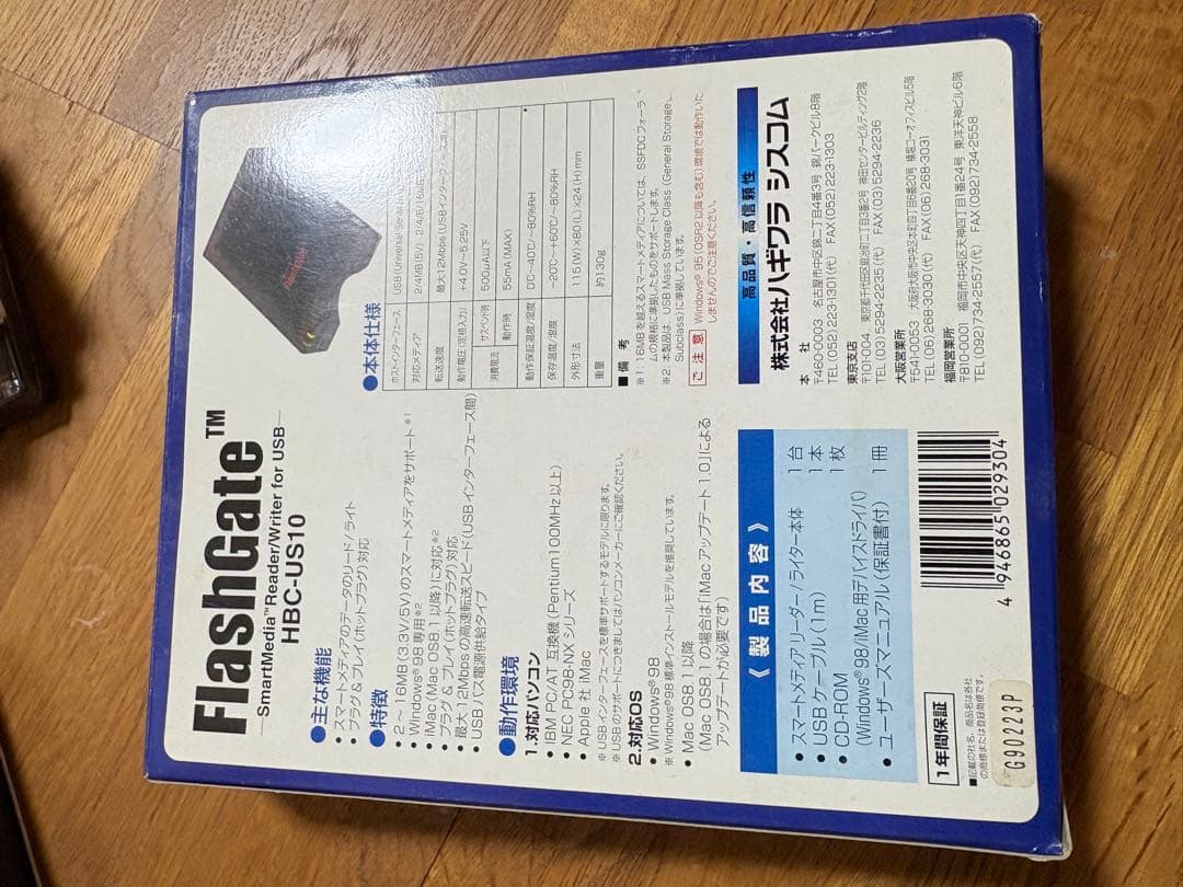 FlashGate HBC-US10 SmartMediaリーダー