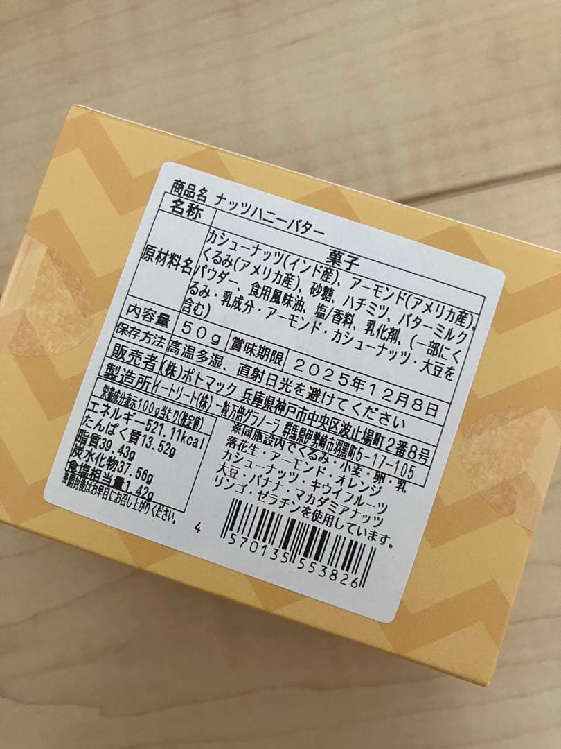 【新品未使用】スヌーピー サーフショップ チャーリーブラウンキーホルダー