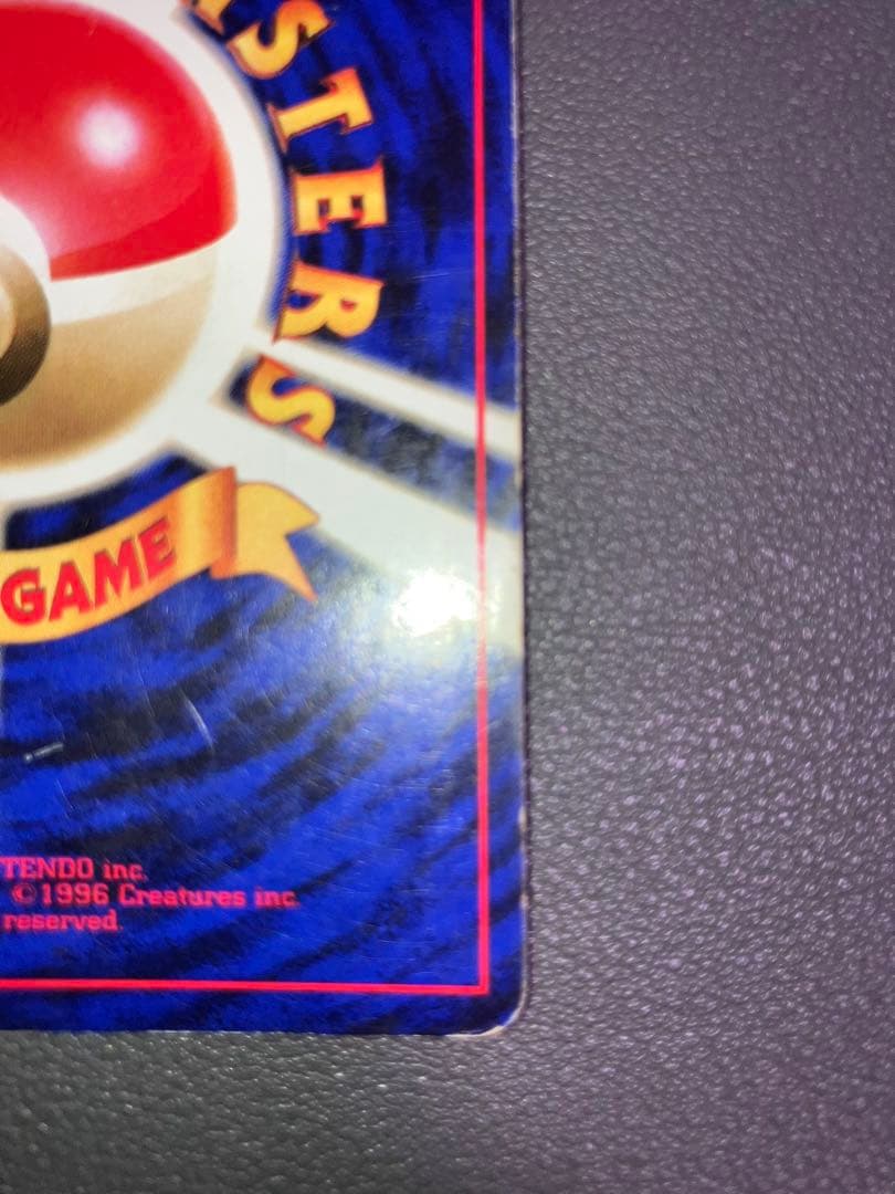 リザードン かえんポケモン ポケモンカード 旧裏