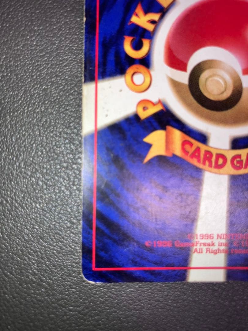 リザードン かえんポケモン ポケモンカード 旧裏