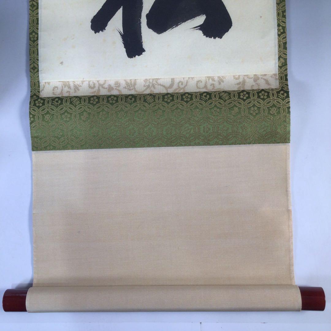 Ｃ４０９　掛軸　大徳寺　細谷喝堂　『白鶴舞老松』　共箱　『真作』　肉筆　一行書