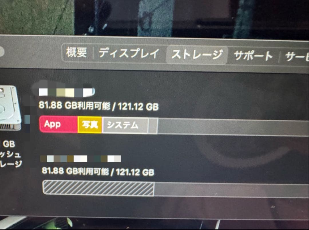 【バッテリー93%！！】MacBook Pro A1502