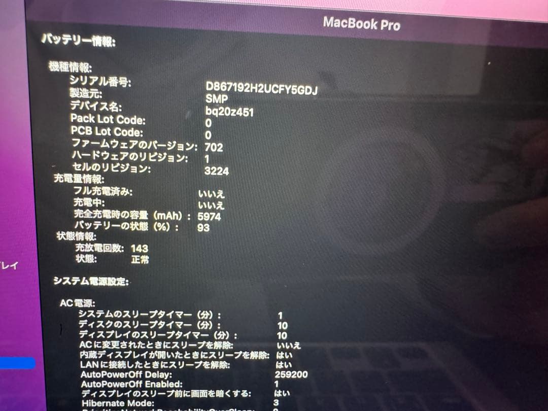 【バッテリー93%！！】MacBook Pro A1502