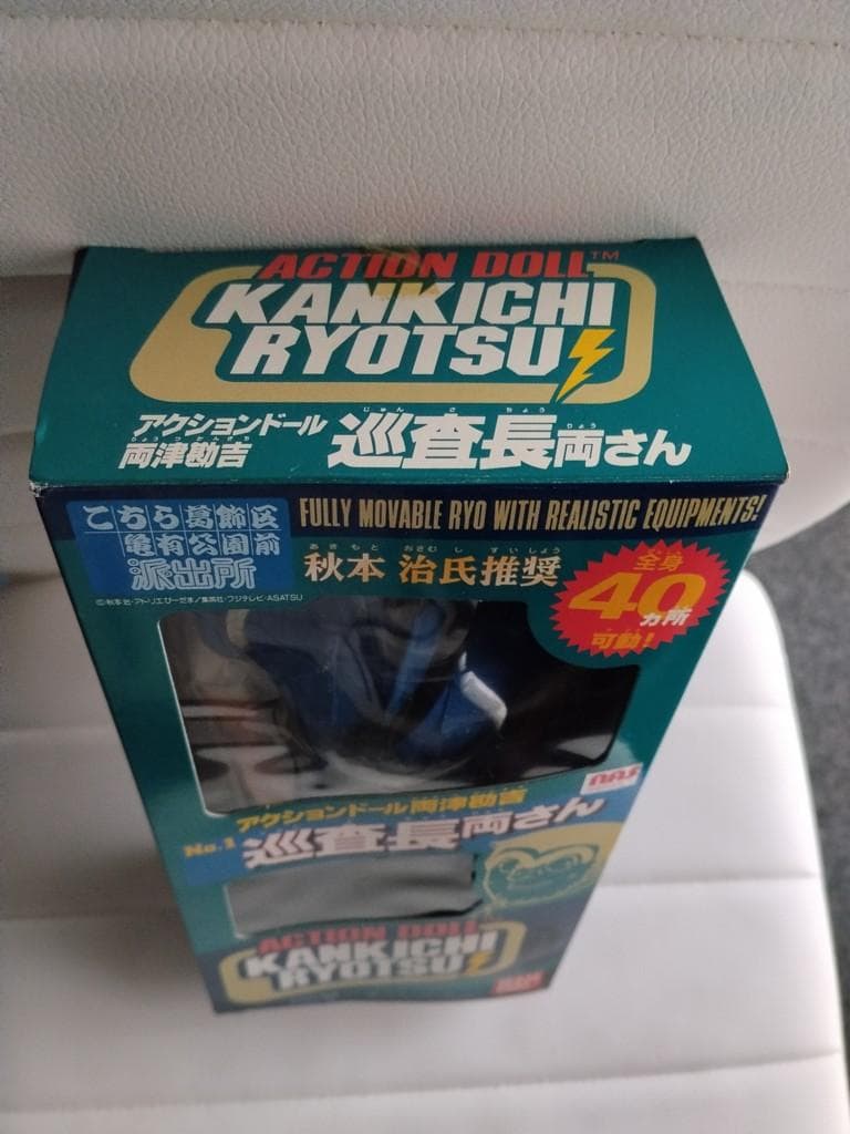 【未開封品】BANDAI アクションドール両津勘吉 巡査長両さん