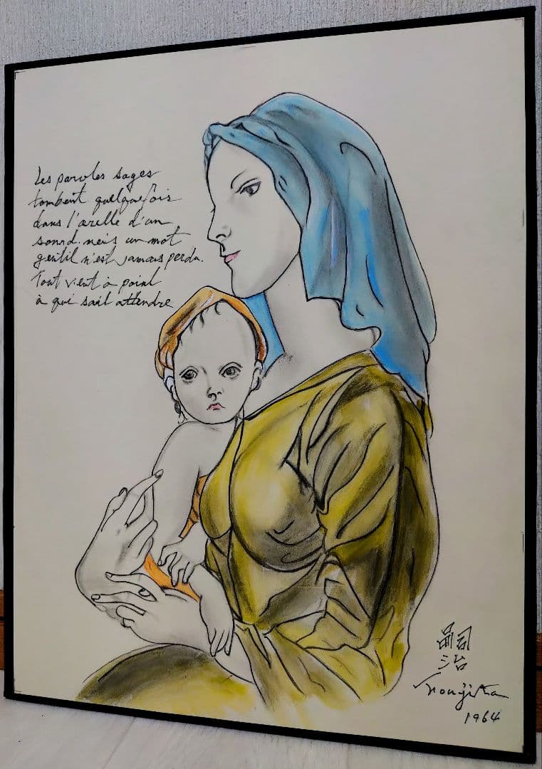 【F6号】藤田嗣治【母子】手描き作品/表裏サイン・鑑定書有り/鉛筆/水彩/額縁